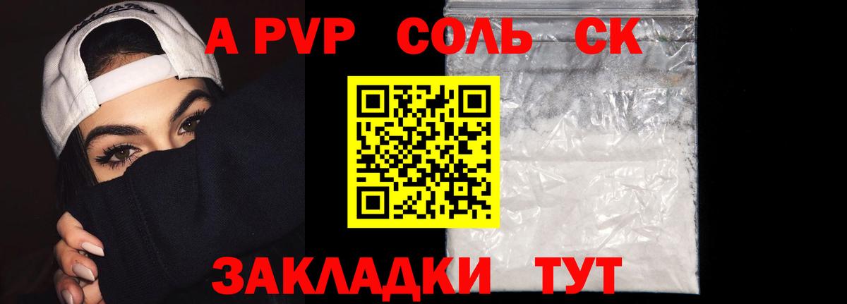 Рузаевка  А ПВП СК КРИС  купить наркоту  Вход с VPN  Alpha-PVP крисы CK 