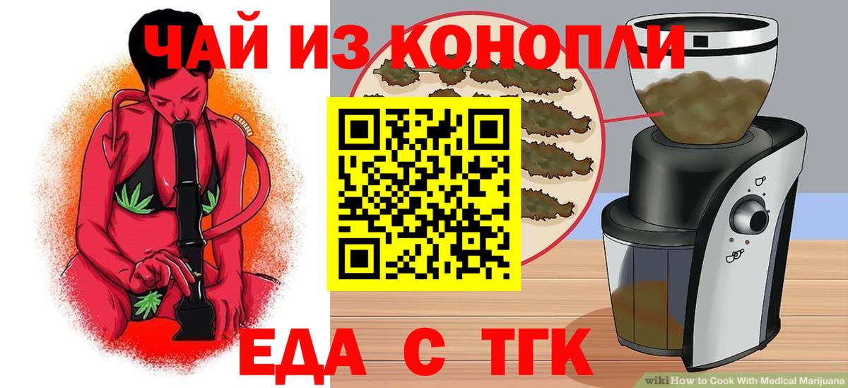 Рузаевка  Cannafood марихуана  Вход с VPN 