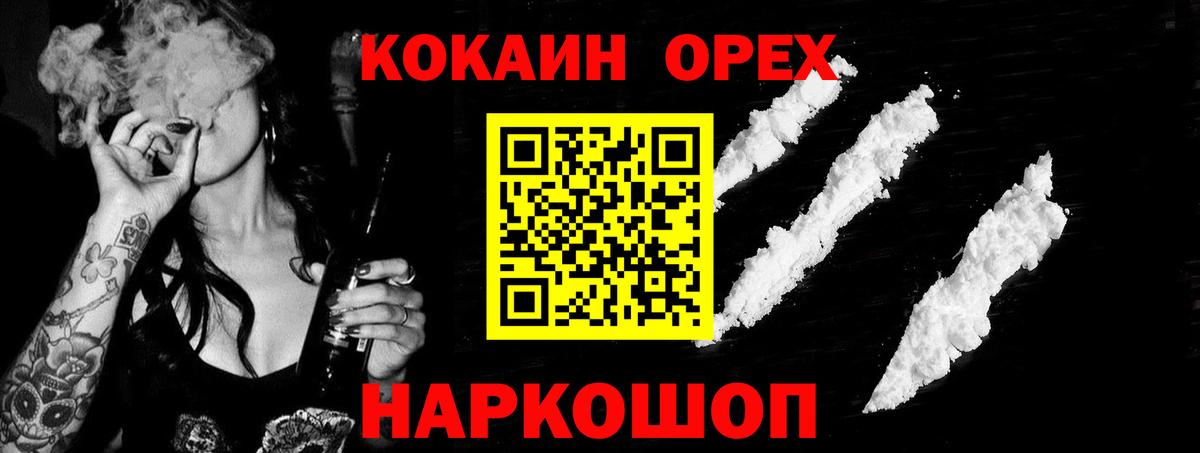 КОКАИН Columbia Рузаевка