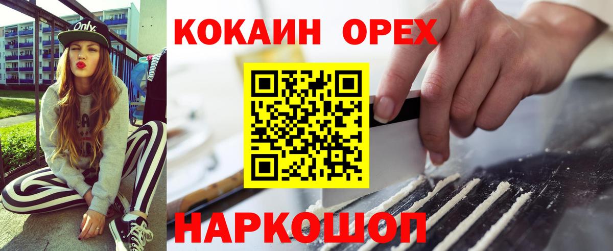 хочу   Вход с VPN  Рузаевка  Cocaine 97%  КОКАИН 97% 