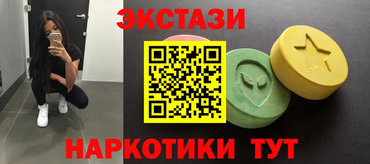ЭКСТАЗИ  Экстази XTC  Вход с VPN  MEGA вход  Рузаевка 