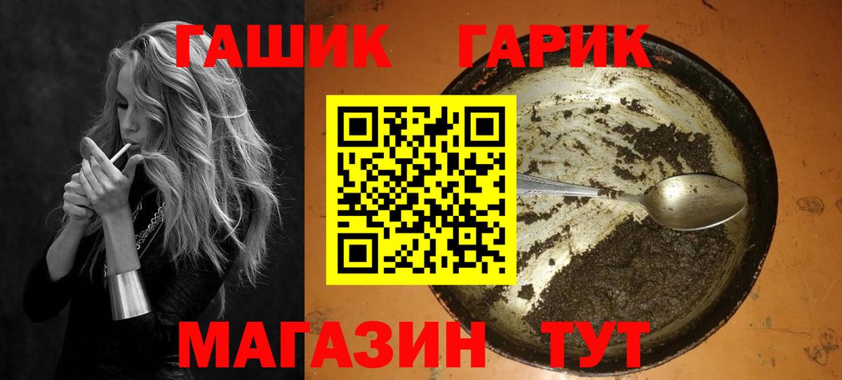 ГАШ Premium  Гашиш VHQ  Вход с VPN  Рузаевка 
