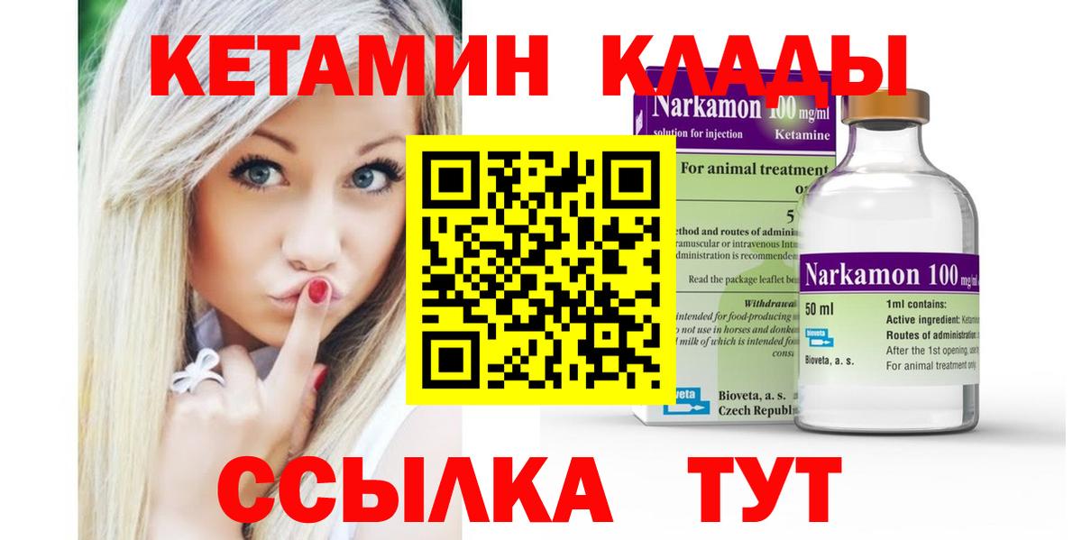 Кетамин VHQ  KRAKEN   площадка Telegram  Вход с VPN  Кетамин VHQ  Рузаевка 