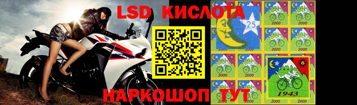 LSD-25 экстази кислота Рузаевка