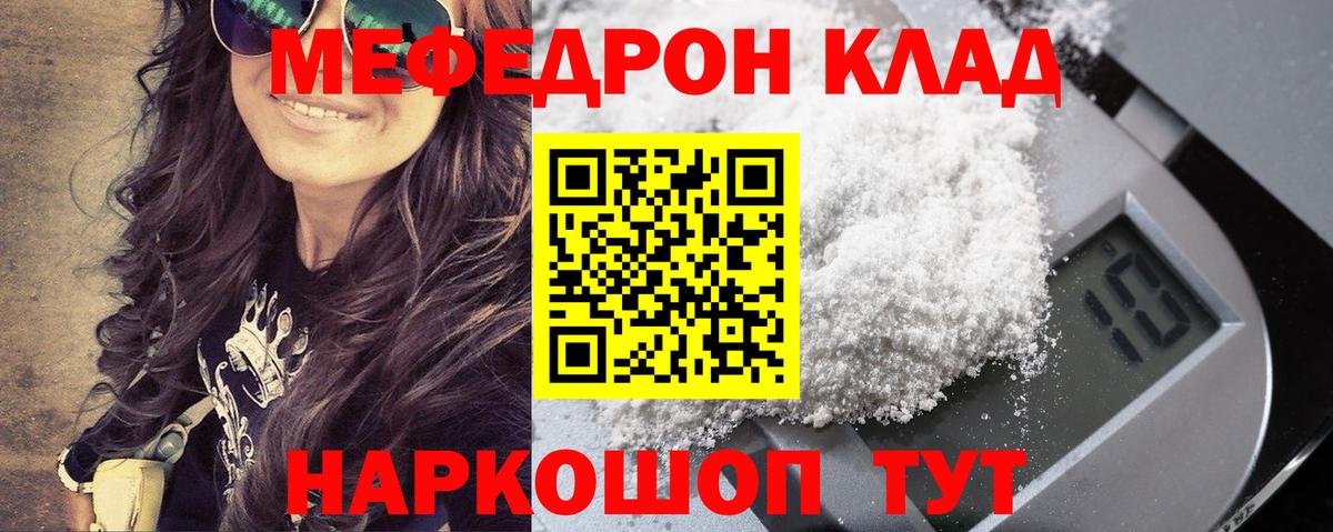 МЕФ  Мефедрон мяу мяу  МЯУ-МЯУ  Вход с VPN  где найти наркотики  Меф кристаллы  Рузаевка 
