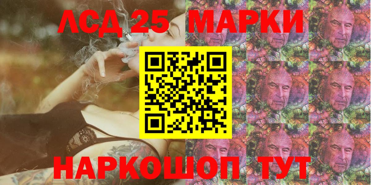 Наркотические марки 1,5мг Рузаевка