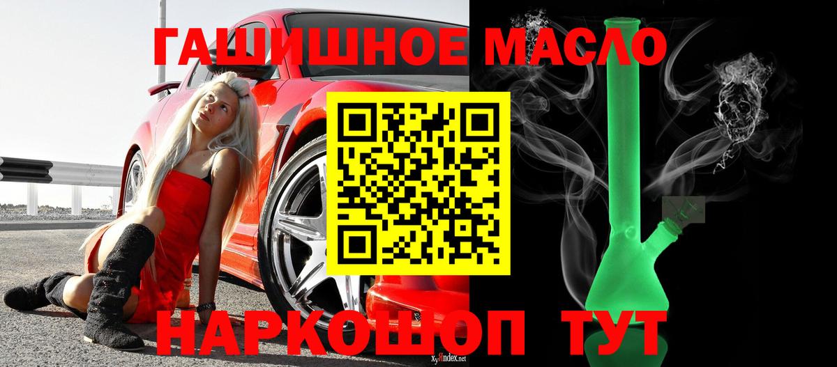 ТГК жижа  купить наркотик  Рузаевка  Вход с VPN  ТГК THC oil 