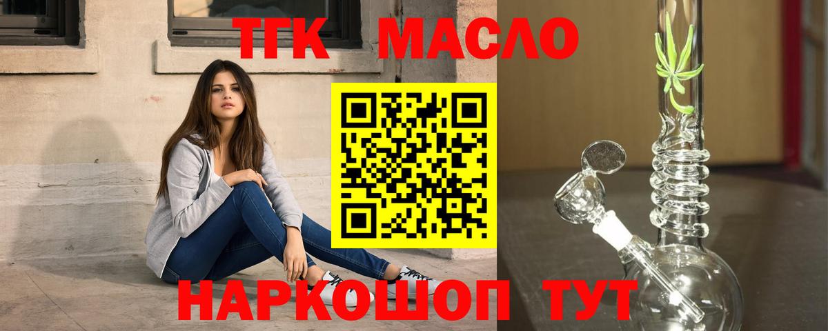 ТГК жижа Рузаевка
