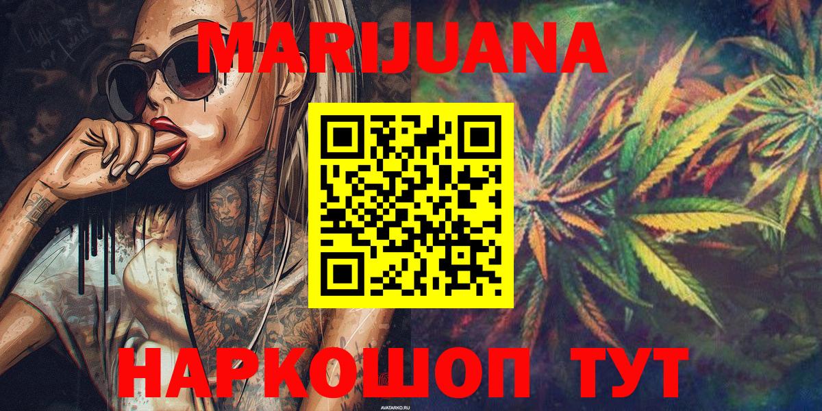 МАРИХУАНА White Widow Рузаевка