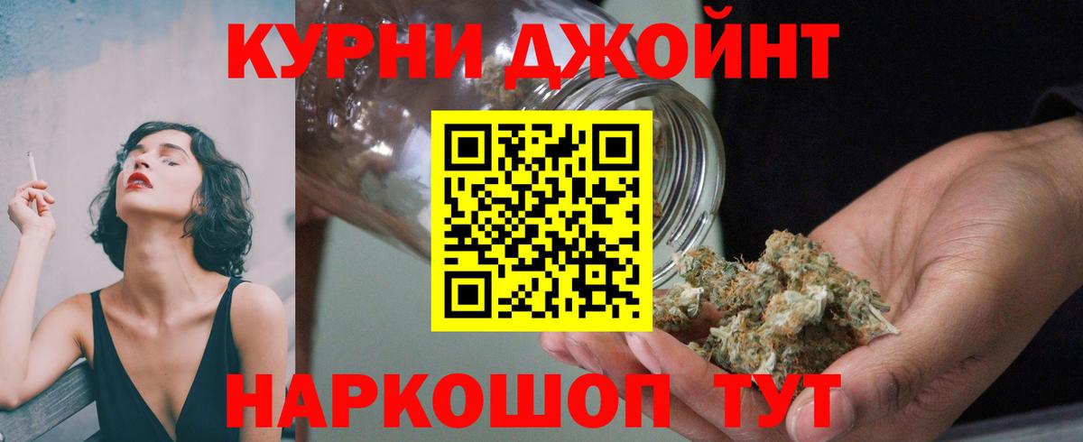 Рузаевка  Конопля SATIVA & INDICA  Вход с VPN  Бошки Шишки Bruce Banner  Конопля марихуана 